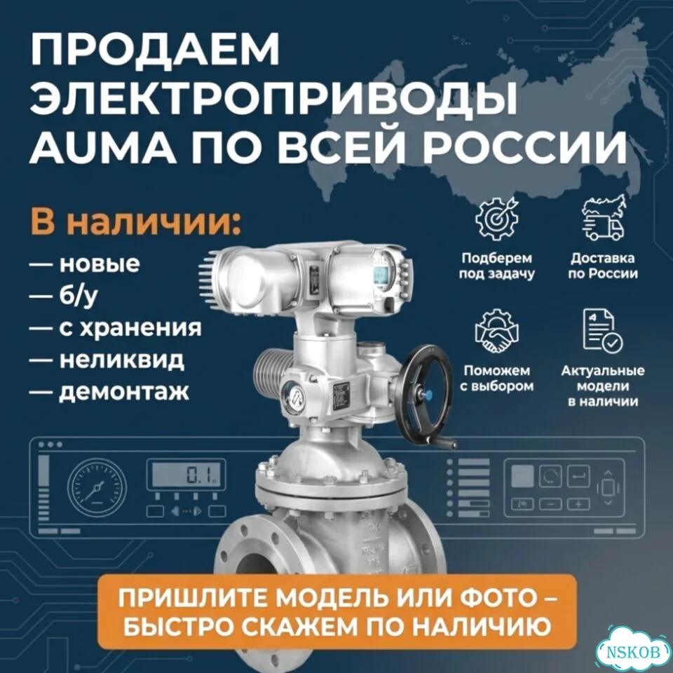 Аума фото 1