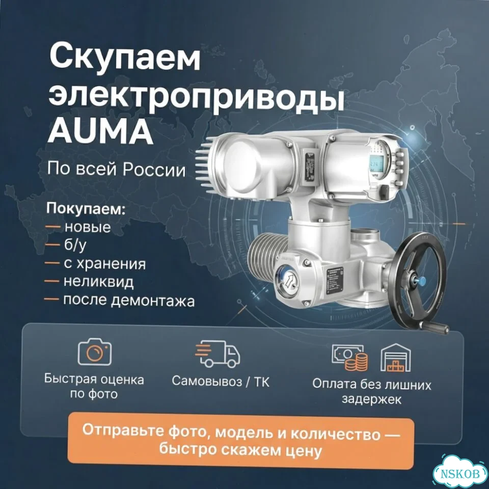 Аума Лот — auma-ZT390 фото 1
