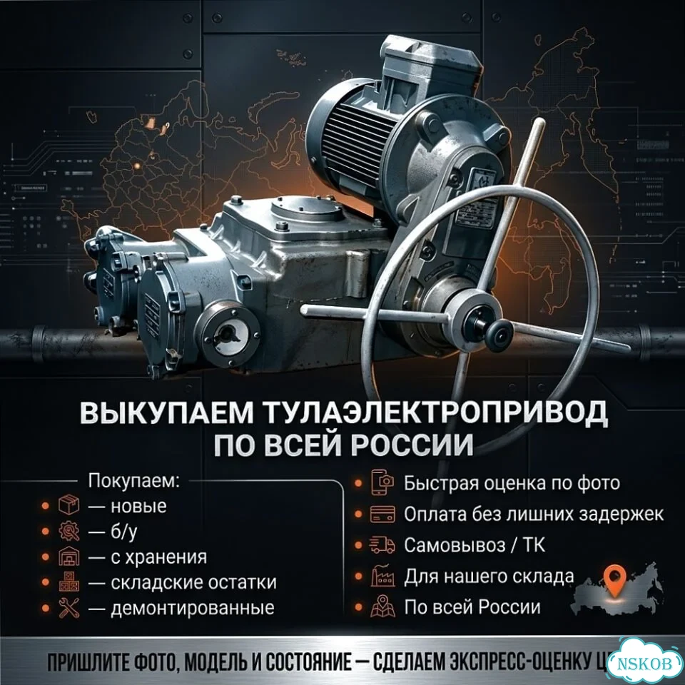 Электропривод Тула поставка фото 1