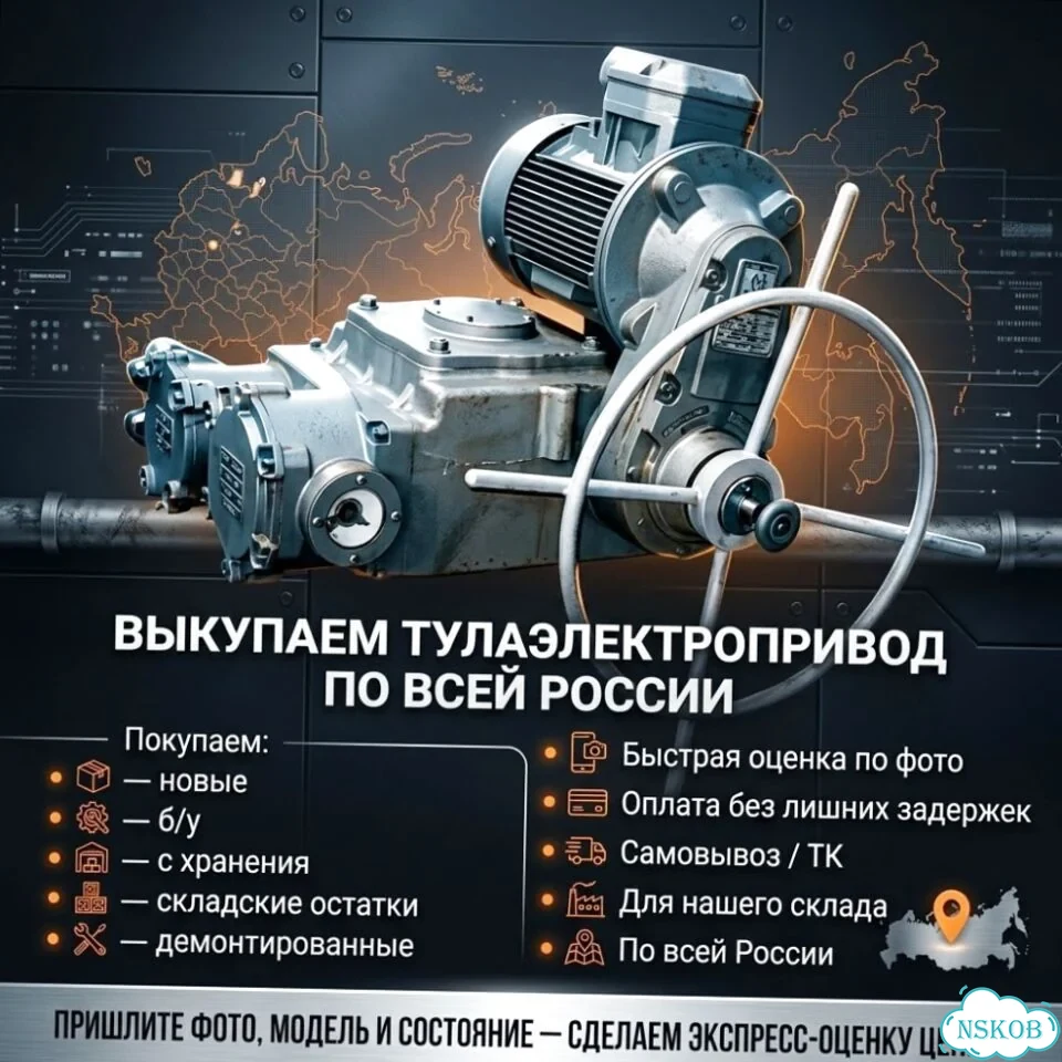 Электропривод Тула в наличии фото 1