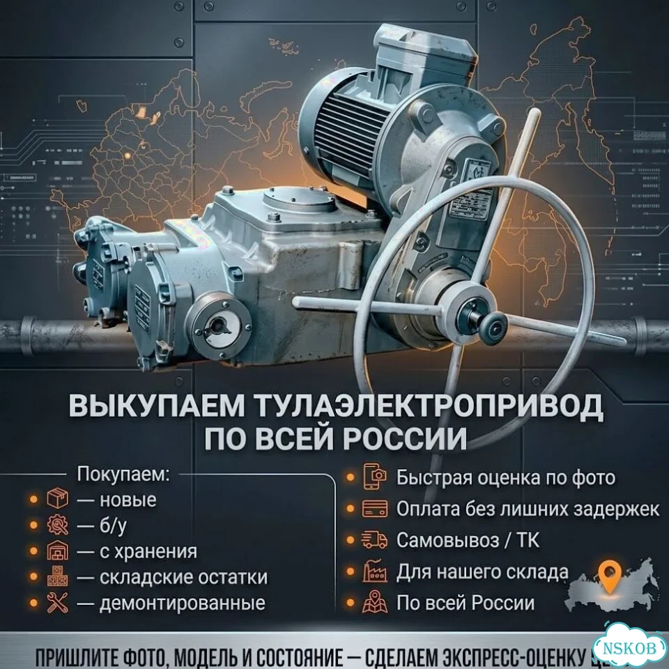 Электропривод Тула поставка фото 1