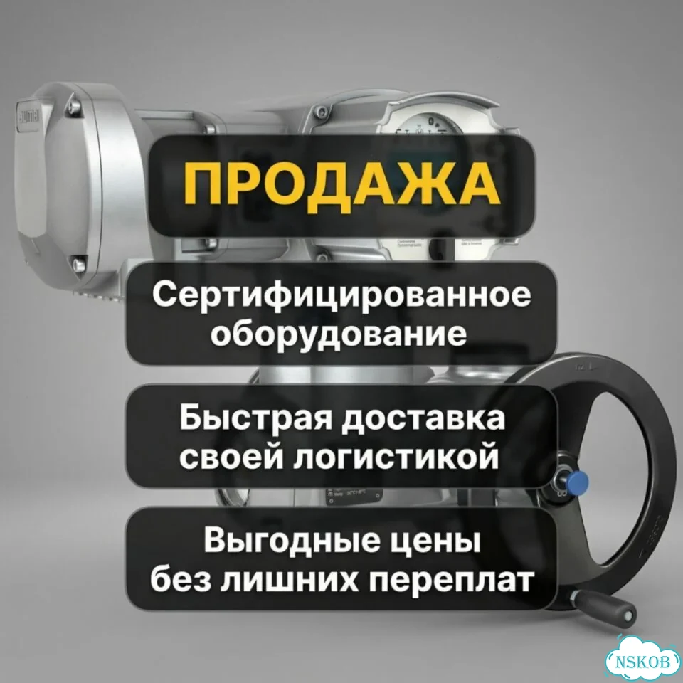 Электропривод Аума фото 1