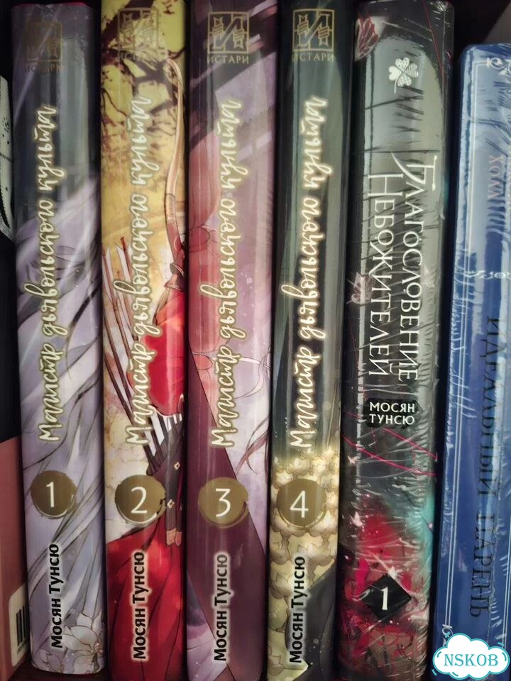 Книги магистр дьявольского культа фото 1