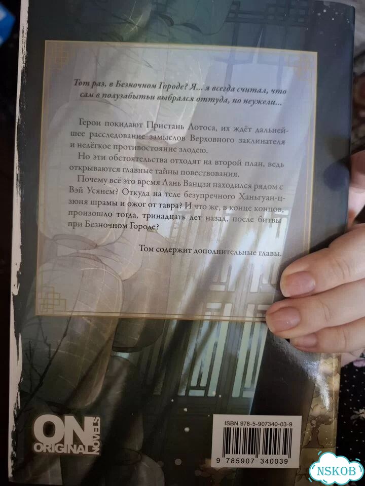 Книги магистр дьявольского культа фото 3