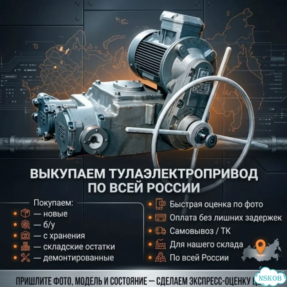 Электропривод Тула розница фото 1