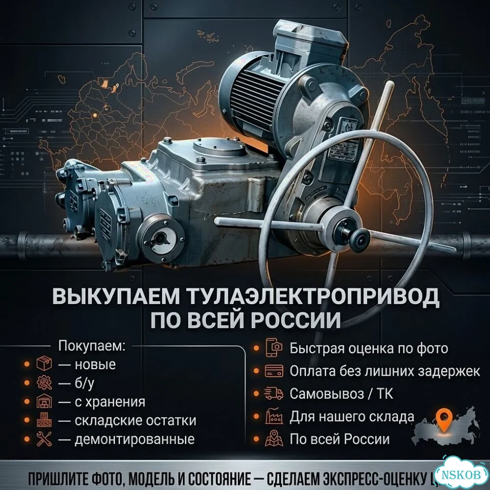 Электропривод Тула доставка фото 1