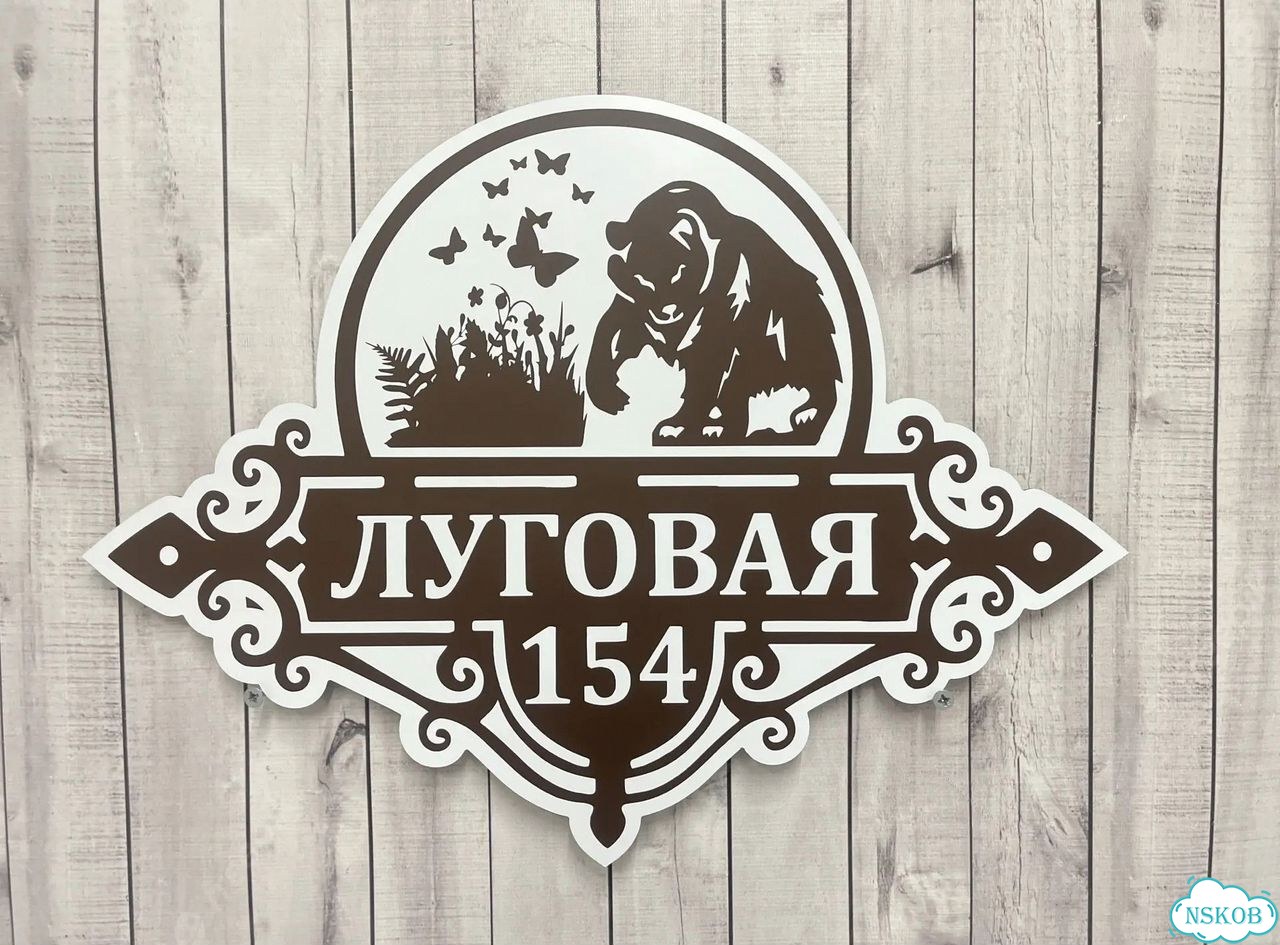 Табличка на дом от производителя фото 10