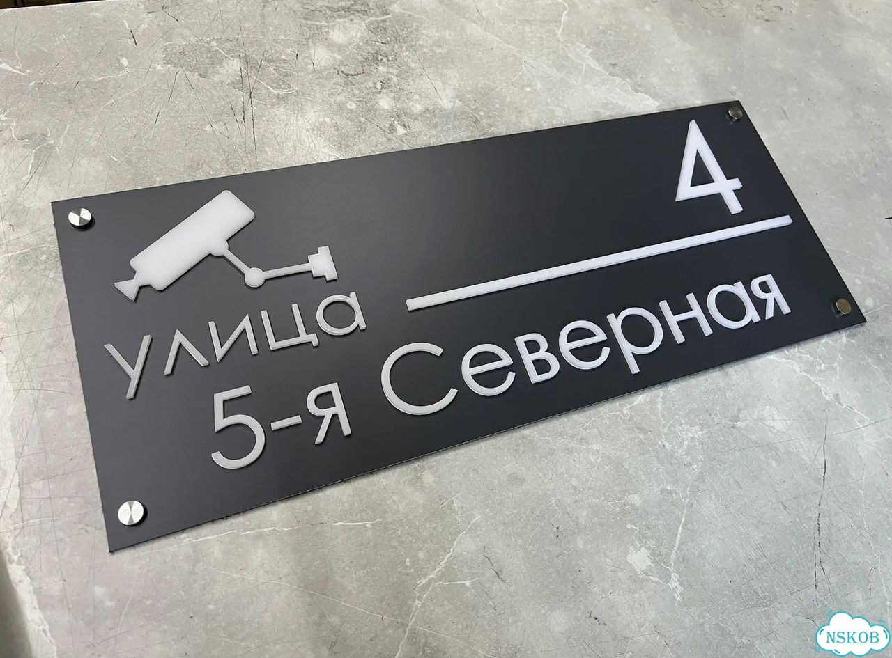 Табличка на дом от производителя фото 2
