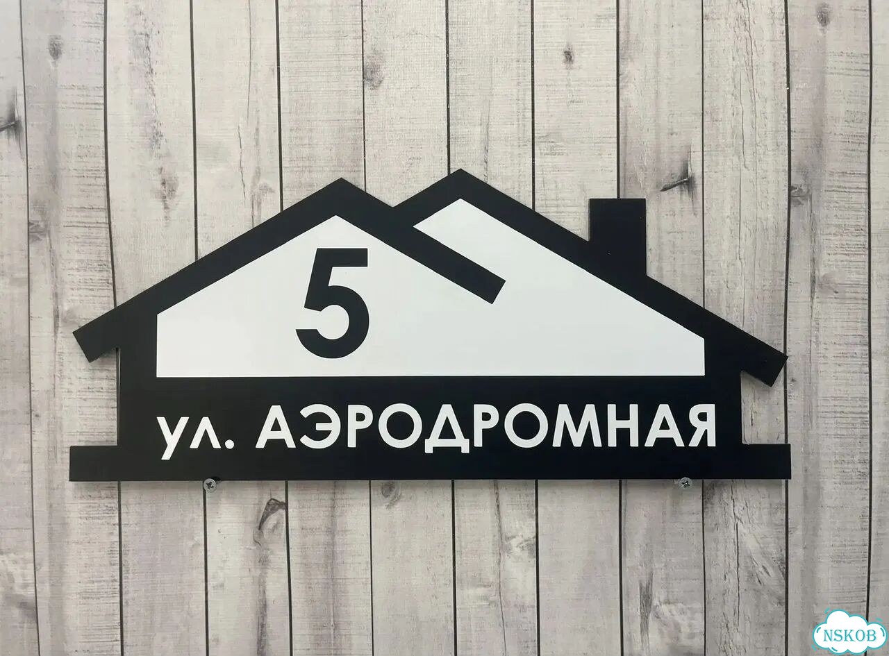 Табличка на дом от производителя фото 3