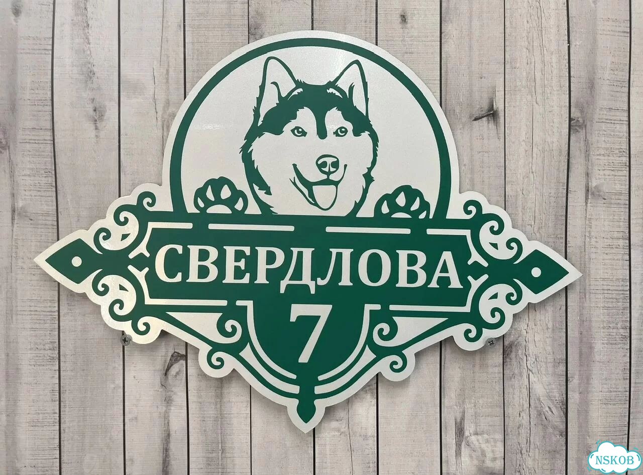 Табличка на дом от производителя фото 4