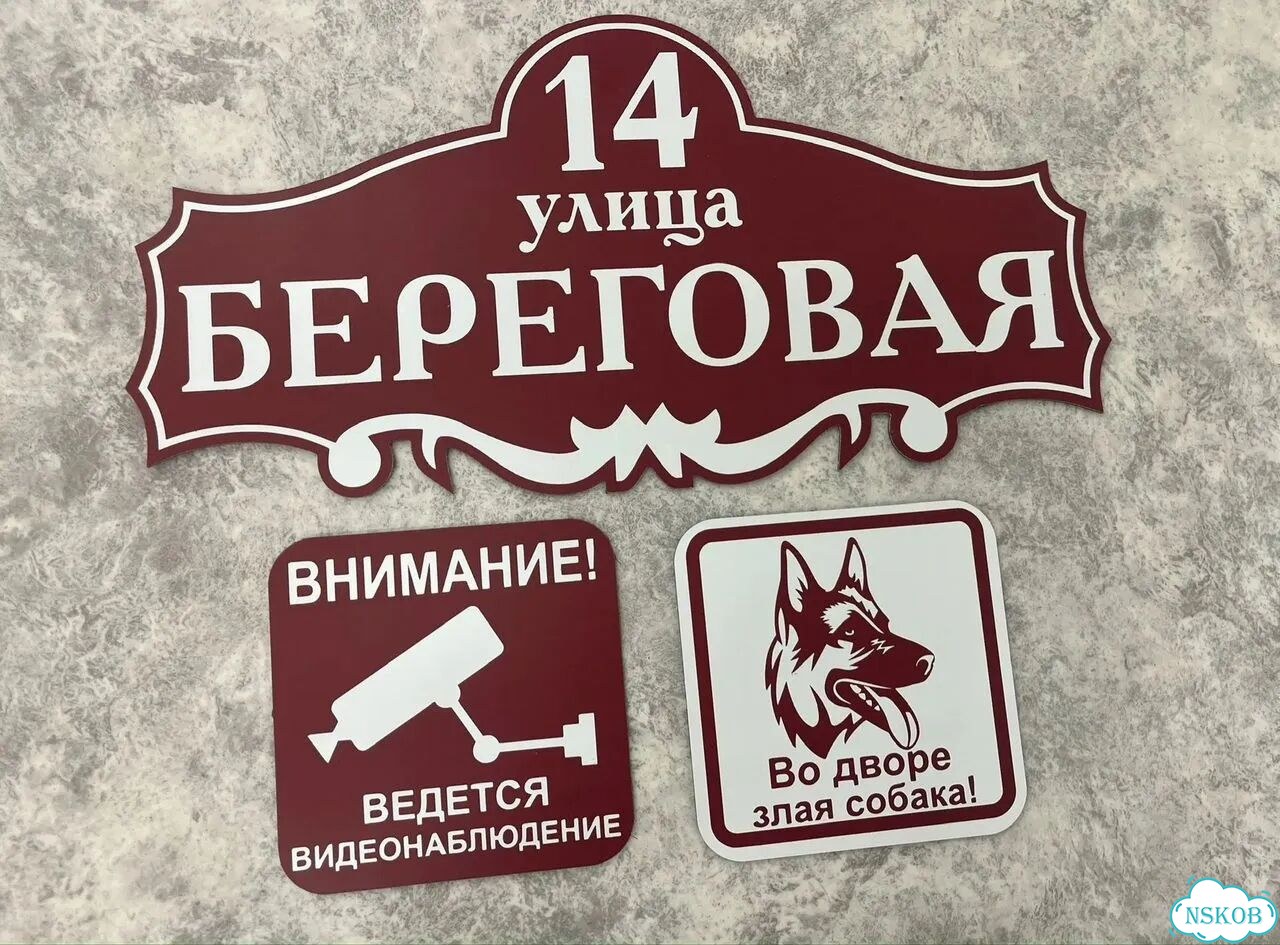 Табличка на дом от производителя фото 6