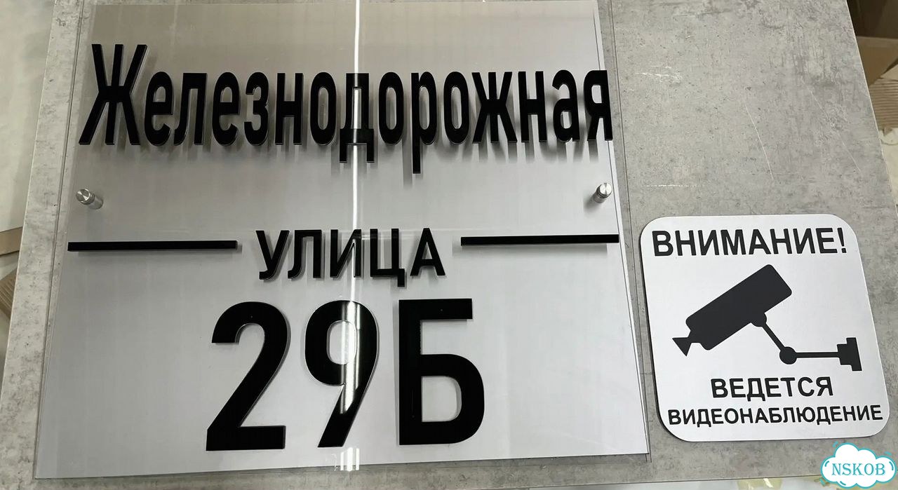 Табличка на дом от производителя фото 7