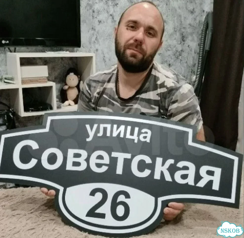 Табличка с адресом и номером дома от производителя фото 1
