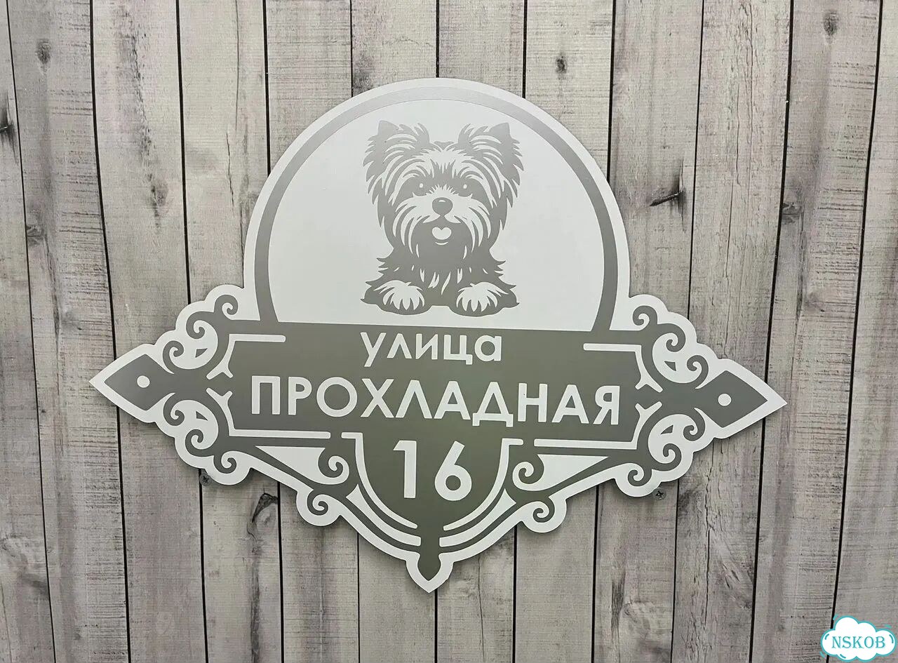 Табличка на дом от производителя фото 10