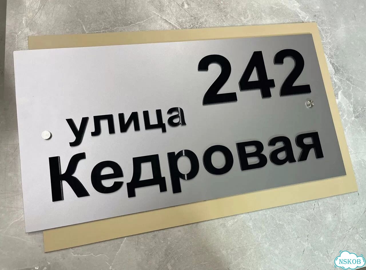 Табличка на дом от производителя фото 2