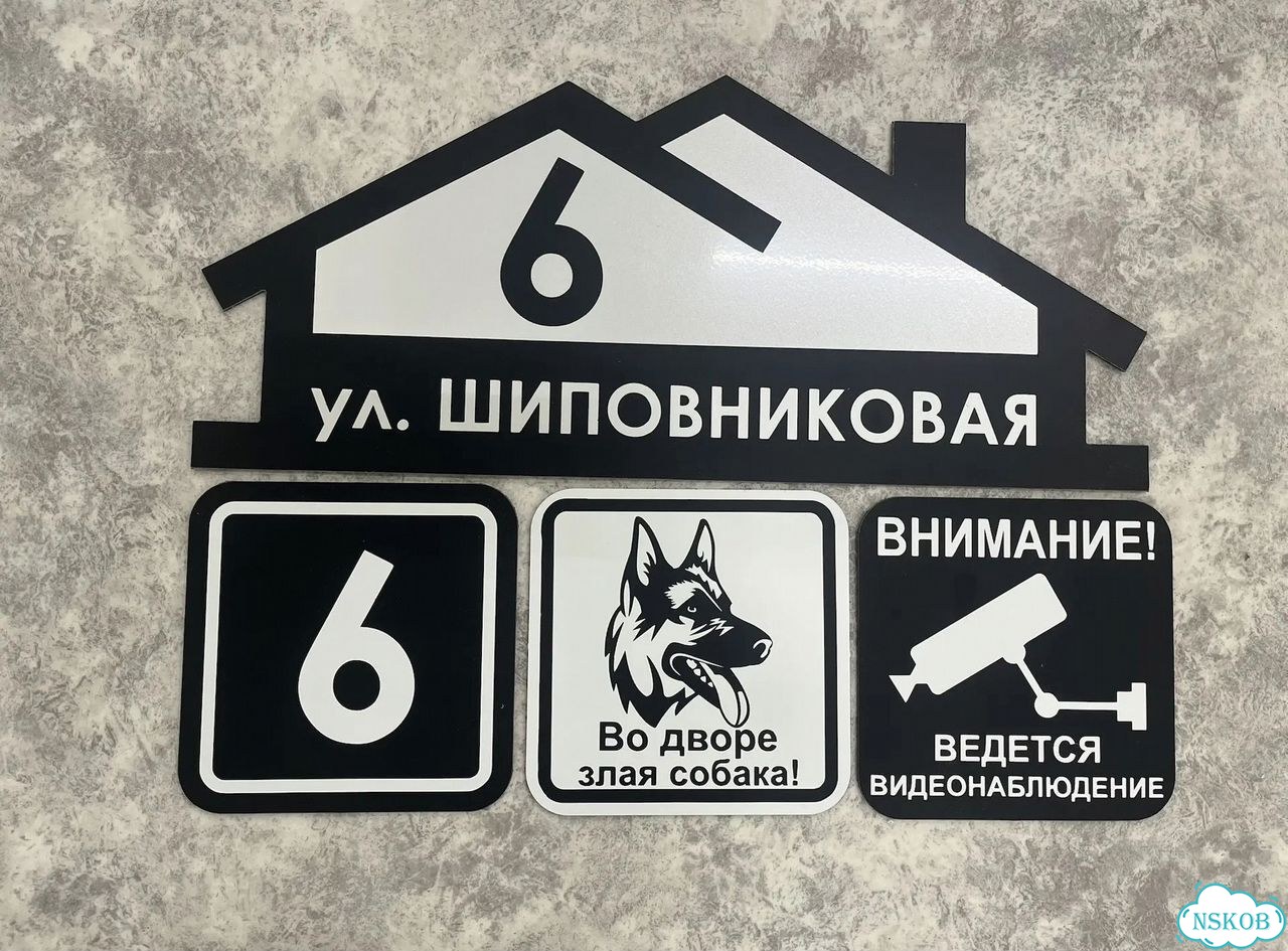 Табличка на дом от производителя фото 6