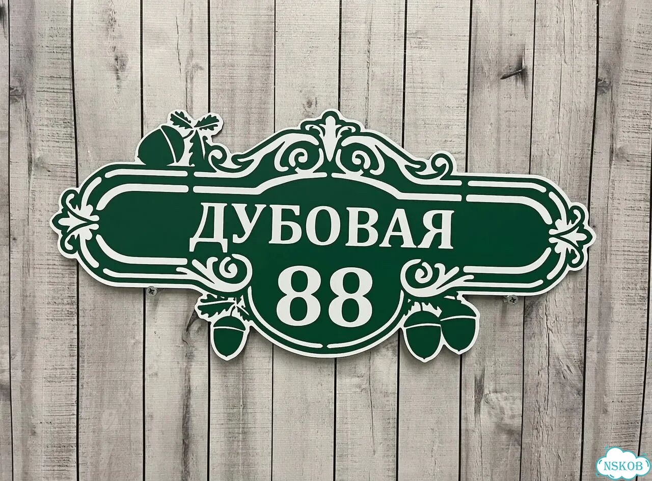 Табличка на дом от производителя фото 4
