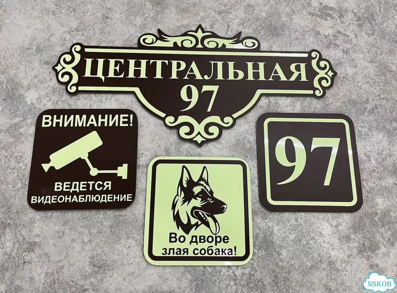 Табличка на дом от производителя фото 8