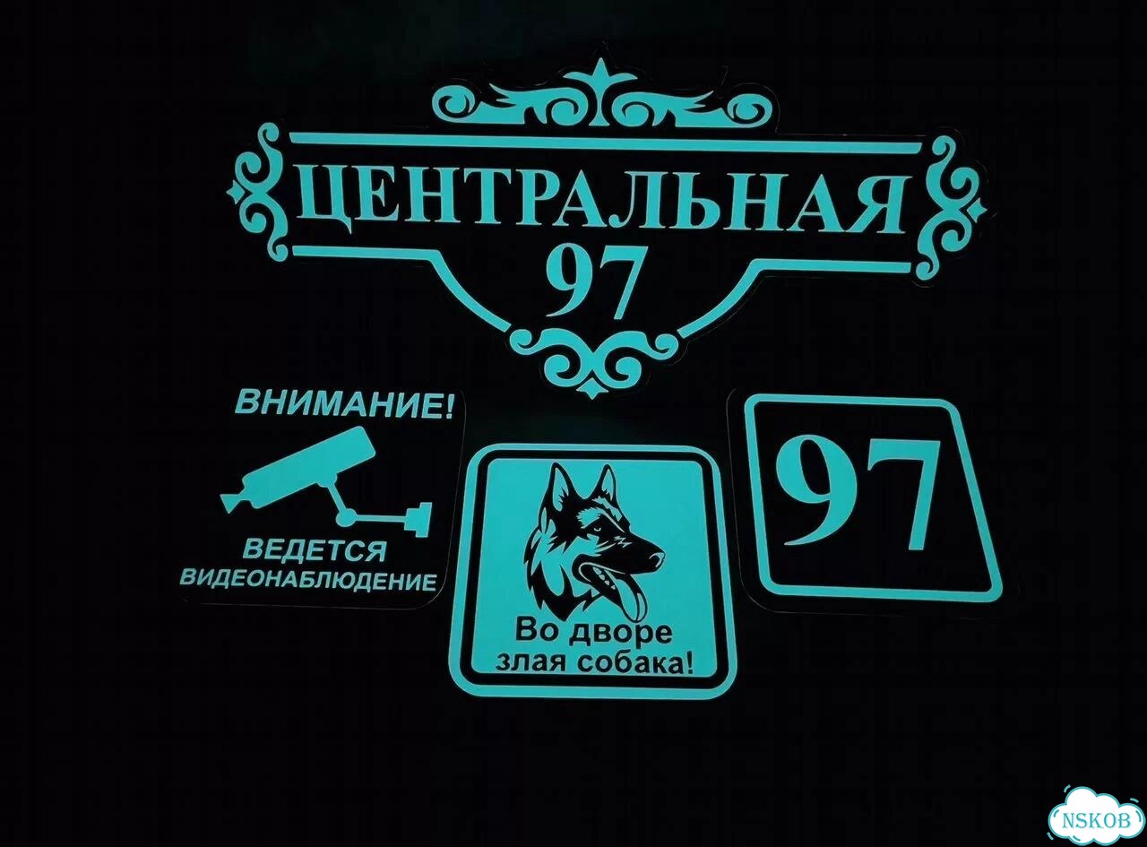 Табличка на дом от производителя фото 9