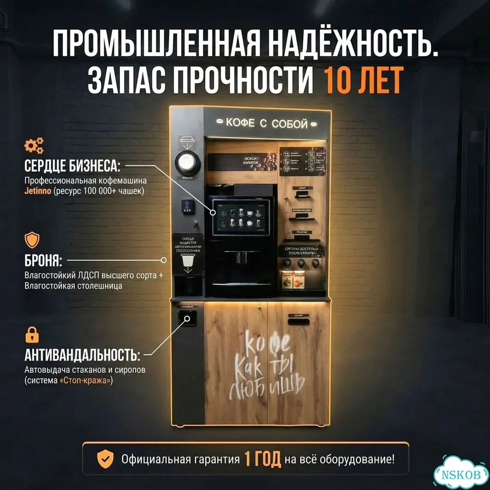 Кофейный автомат новое оборудование фото 2