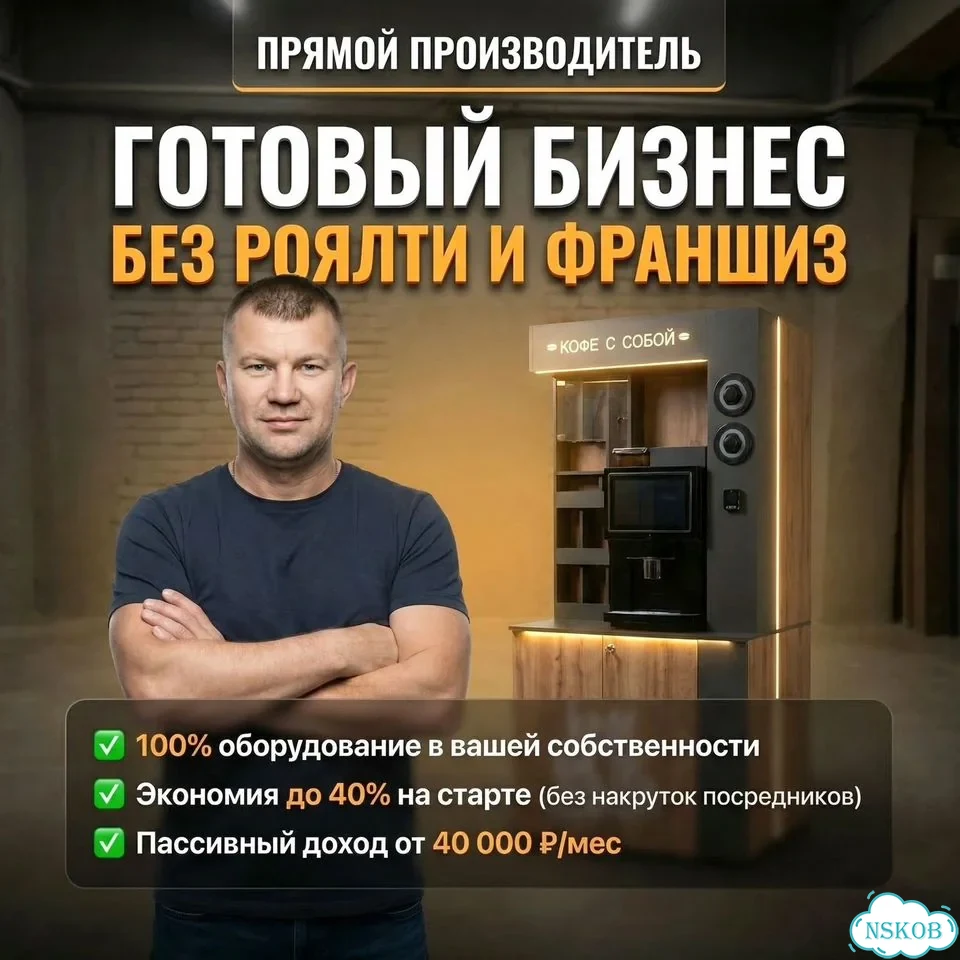 Стойка: кофейня самообслуживания фото 1
