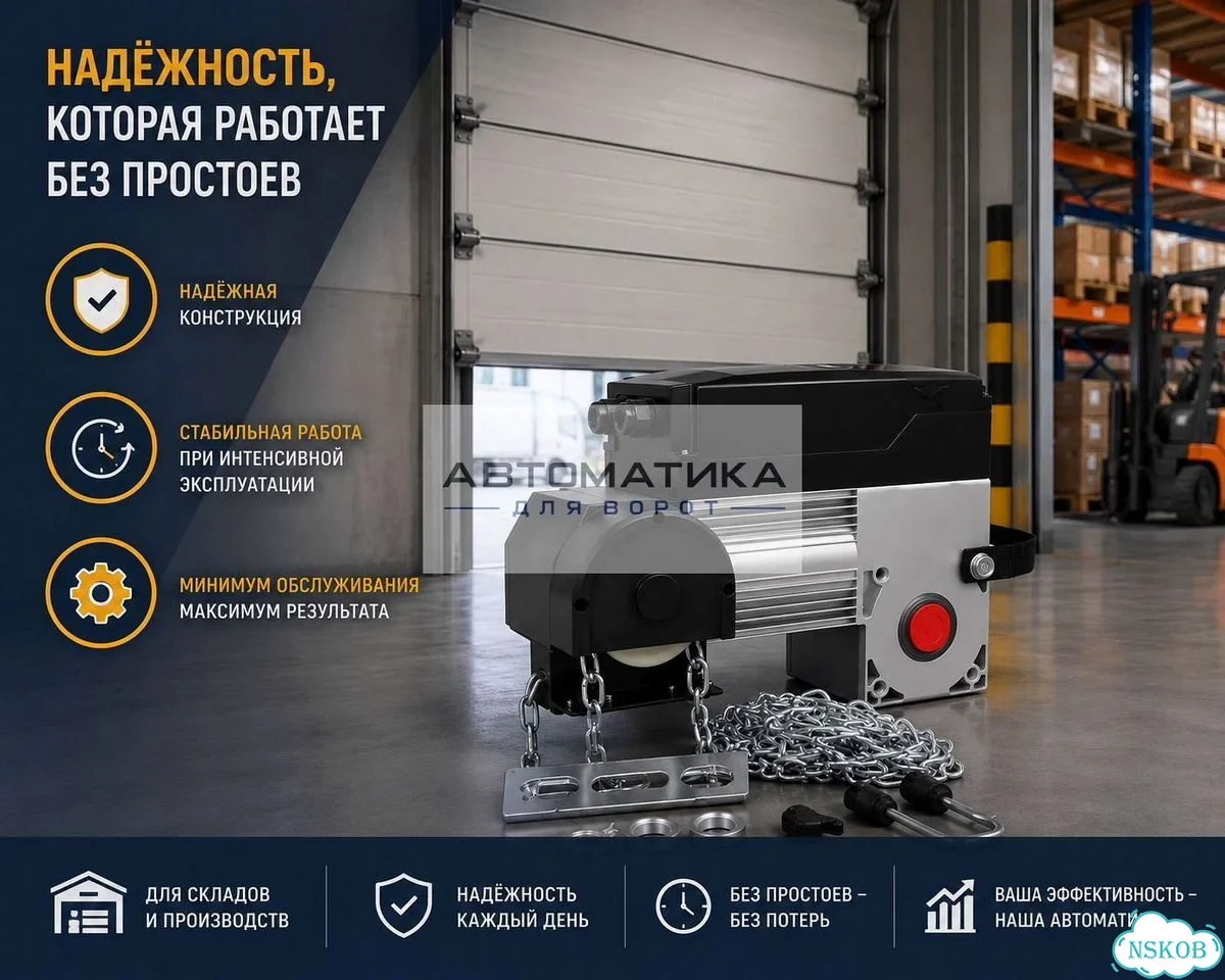Автоматика для ворот фото 3