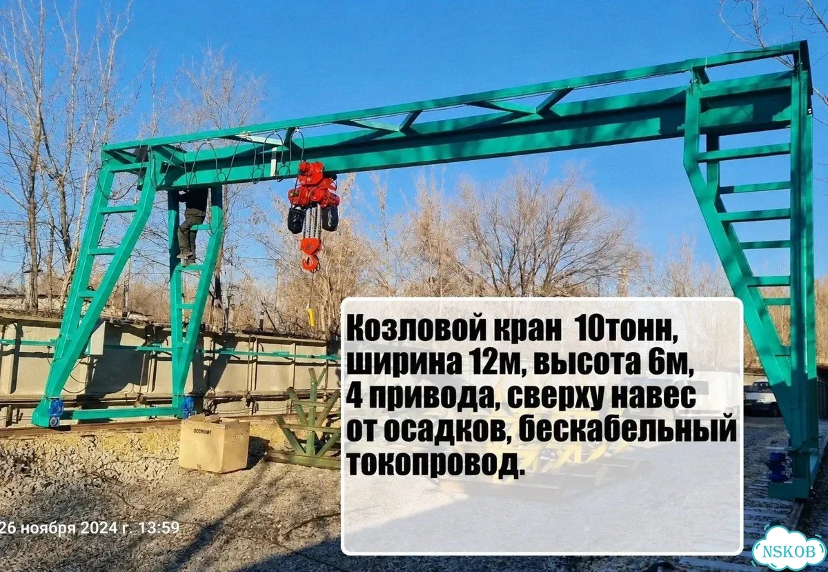 Кран опорный, подвесной, козловой, консольный фото 1