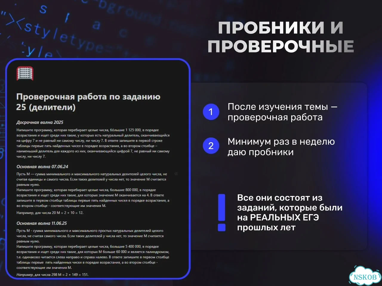 Репетитор по информатике онлайн, Подготовка к ЕГЭ фото 8