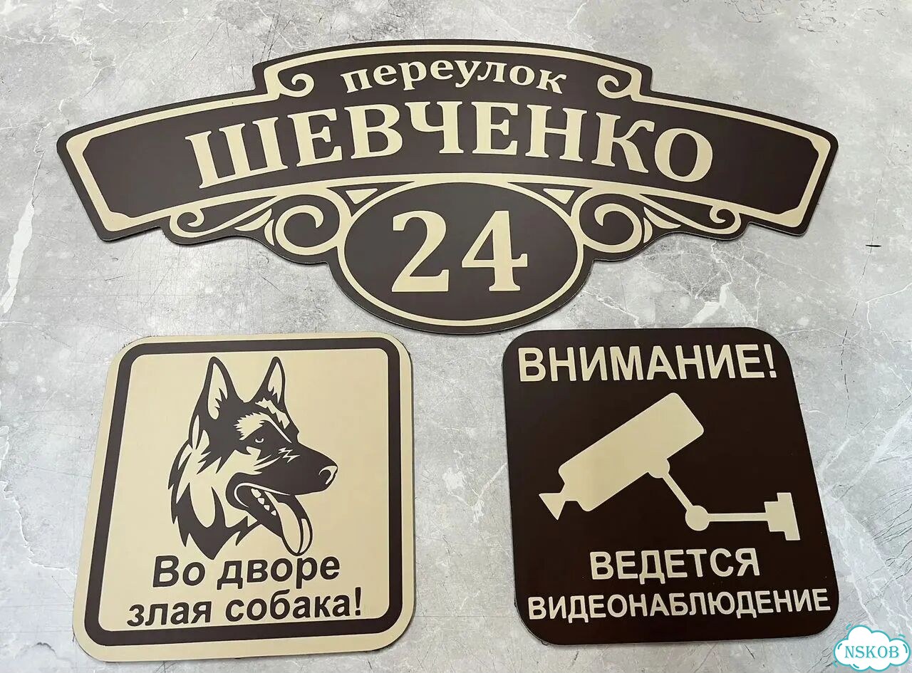 Табличка на дом от производителя фото 3