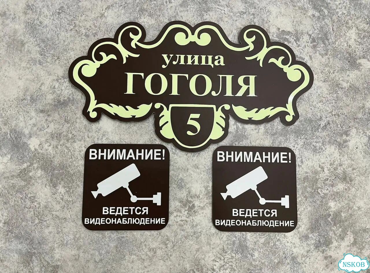 Табличка на дом от производителя фото 4