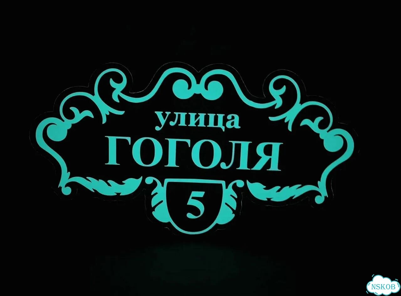 Табличка на дом от производителя фото 5