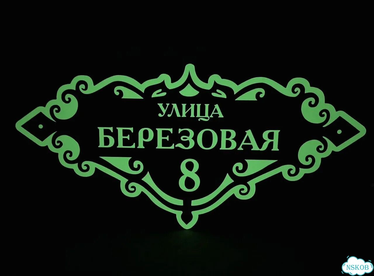 Табличка на дом от производителя фото 8