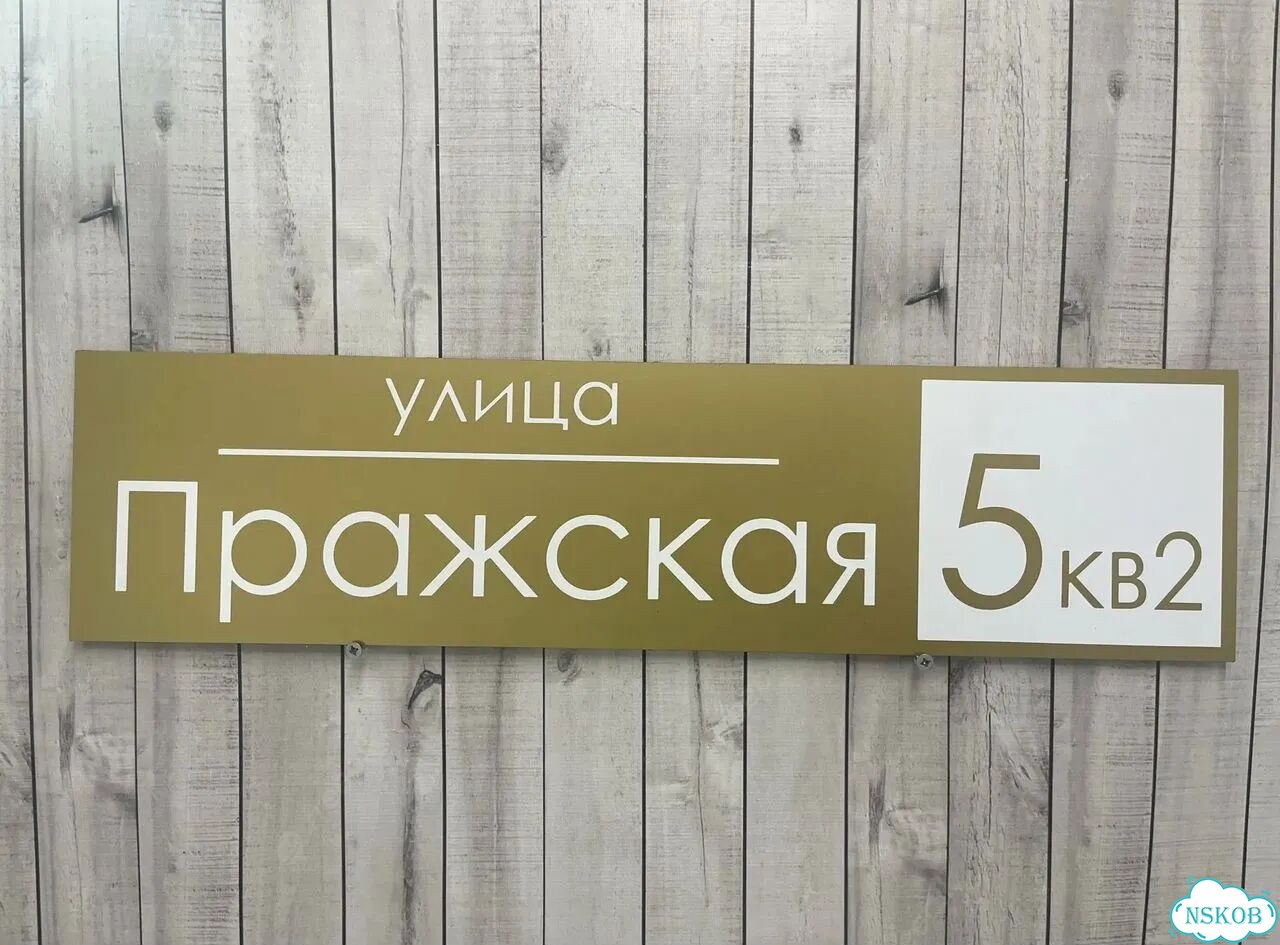 Табличка на дом от производителя фото 9