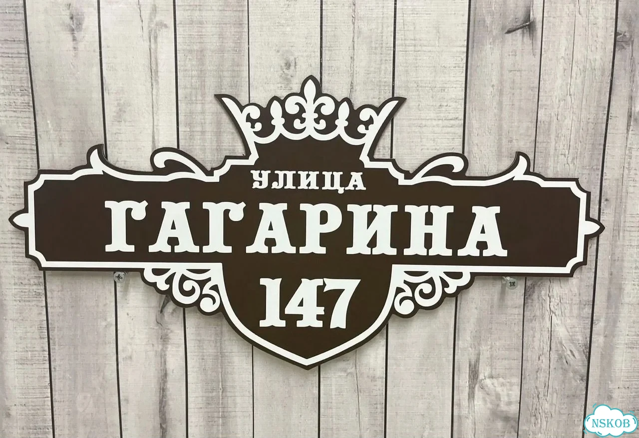 Адрecник, укaзaтель от мастерa фото 5