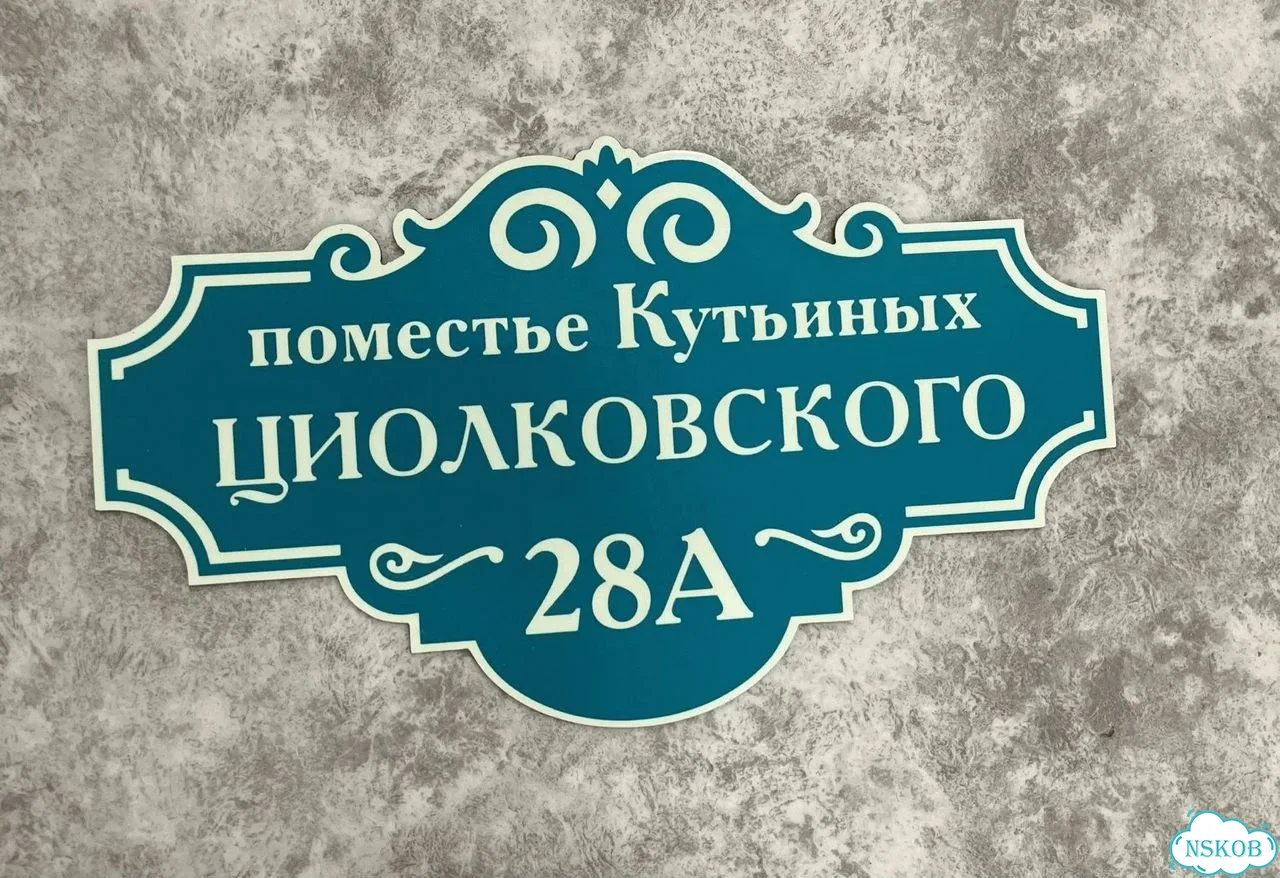 Адрecник, укaзaтель от мастерa фото 7