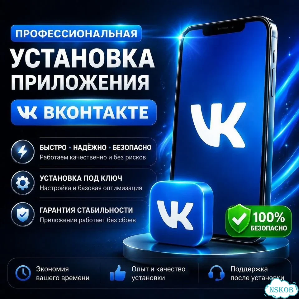 Установка приложений фото 2