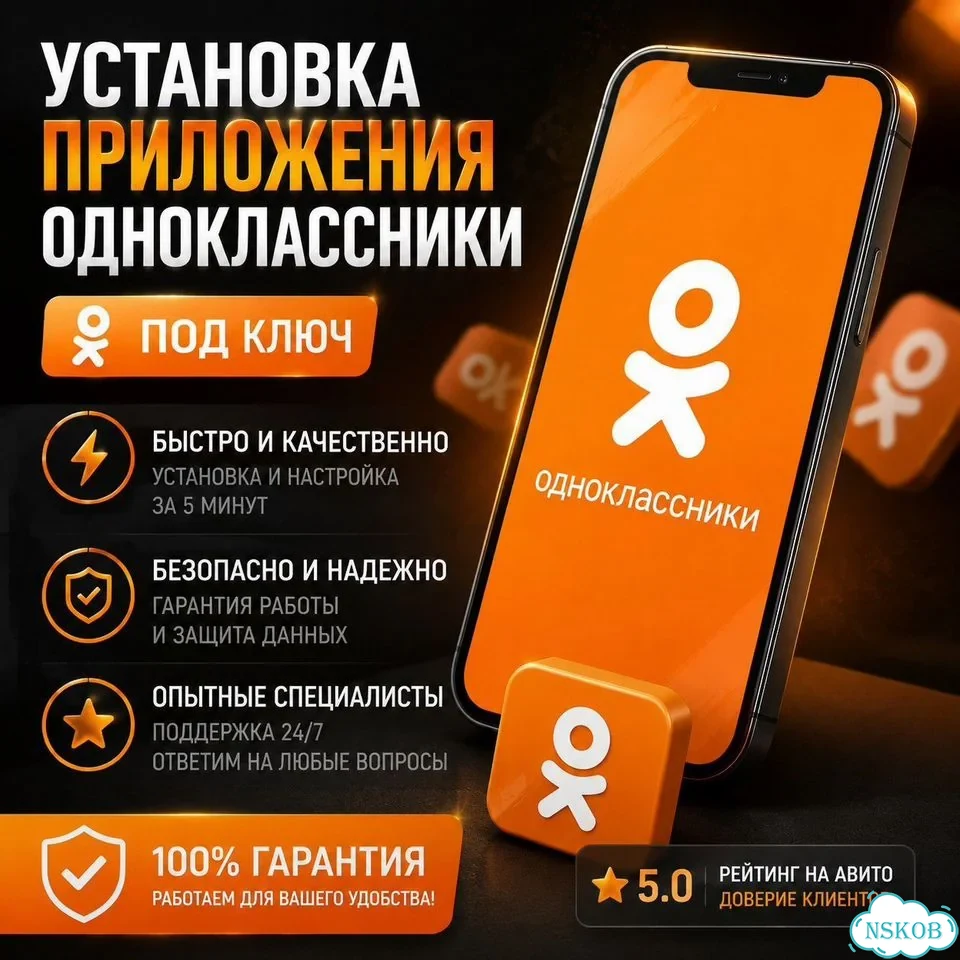 Установка приложений фото 3