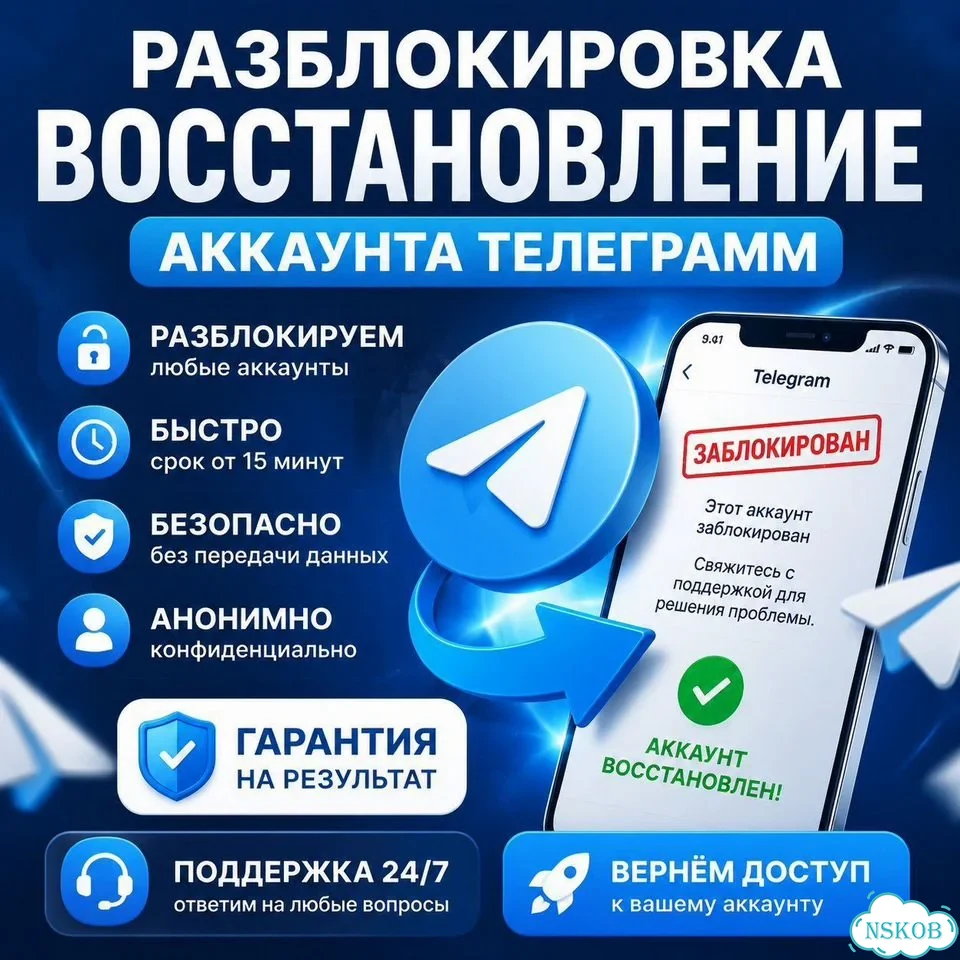 Разблокировка восстановление аккаунта страницы фото 1