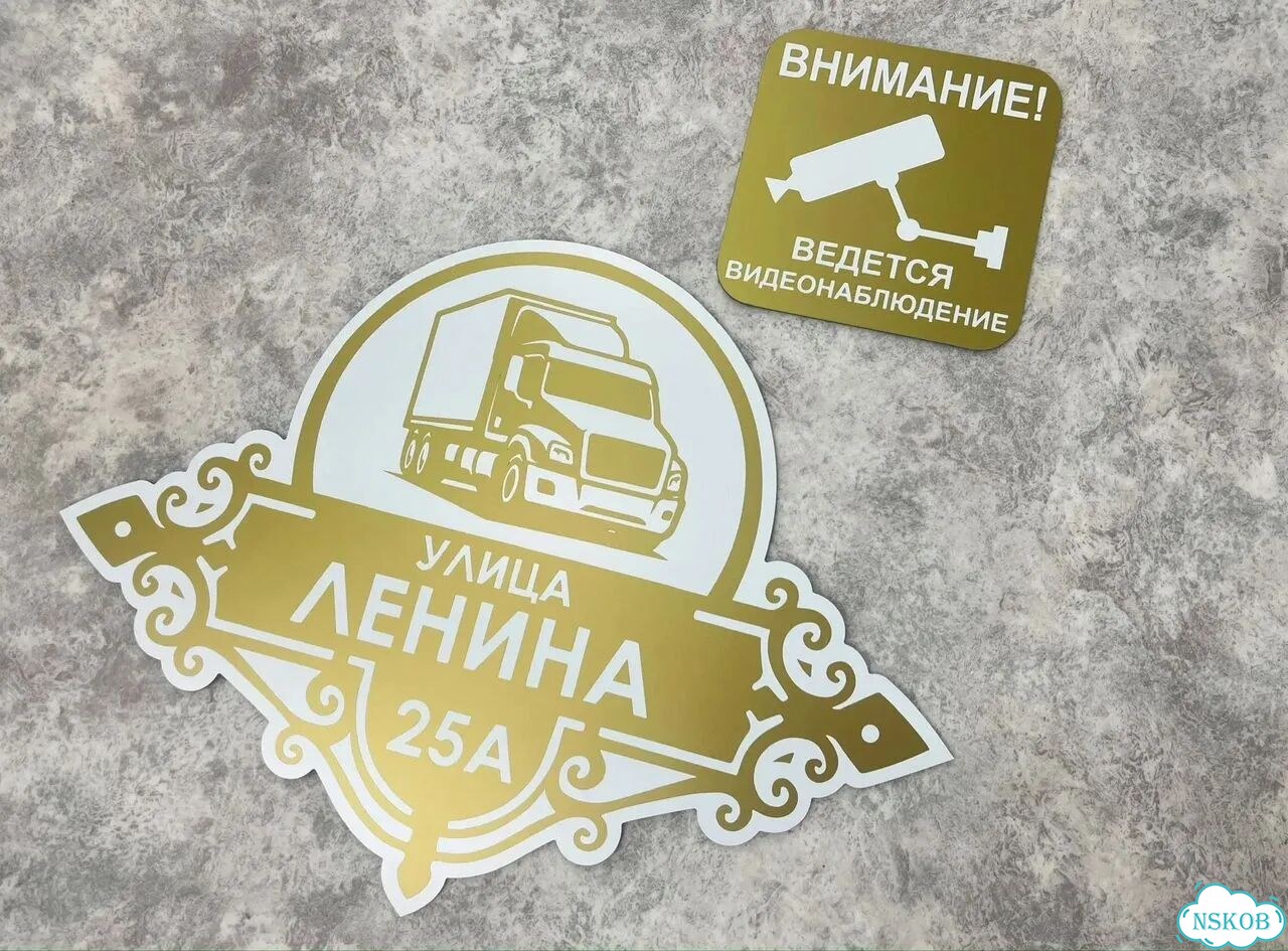 Табличка на дом от производителя фото 3