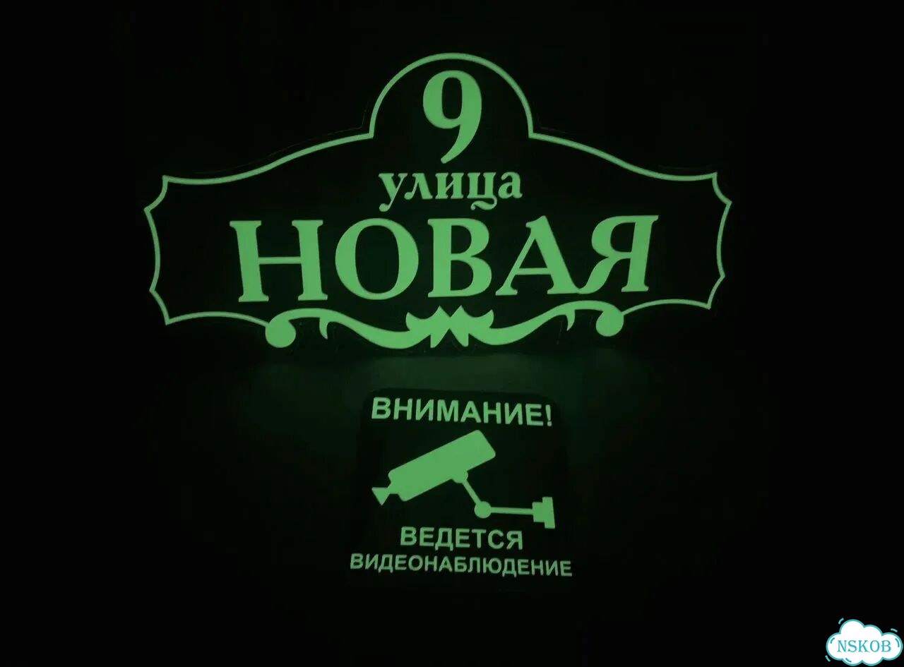 Табличка на дом от производителя фото 6