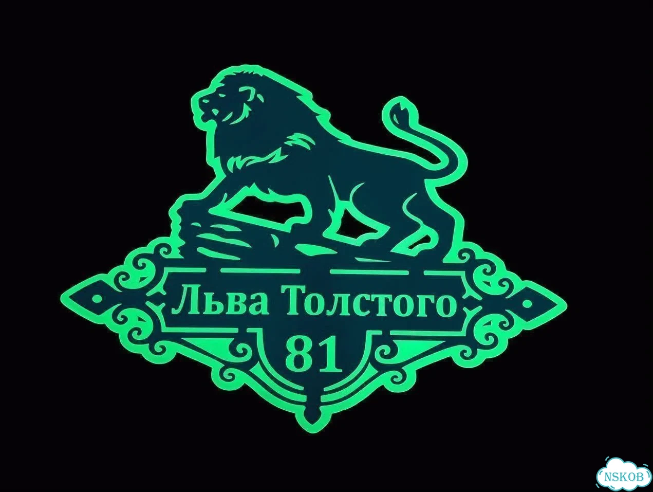 Вывеска для дома и дачи с адресом фото 10