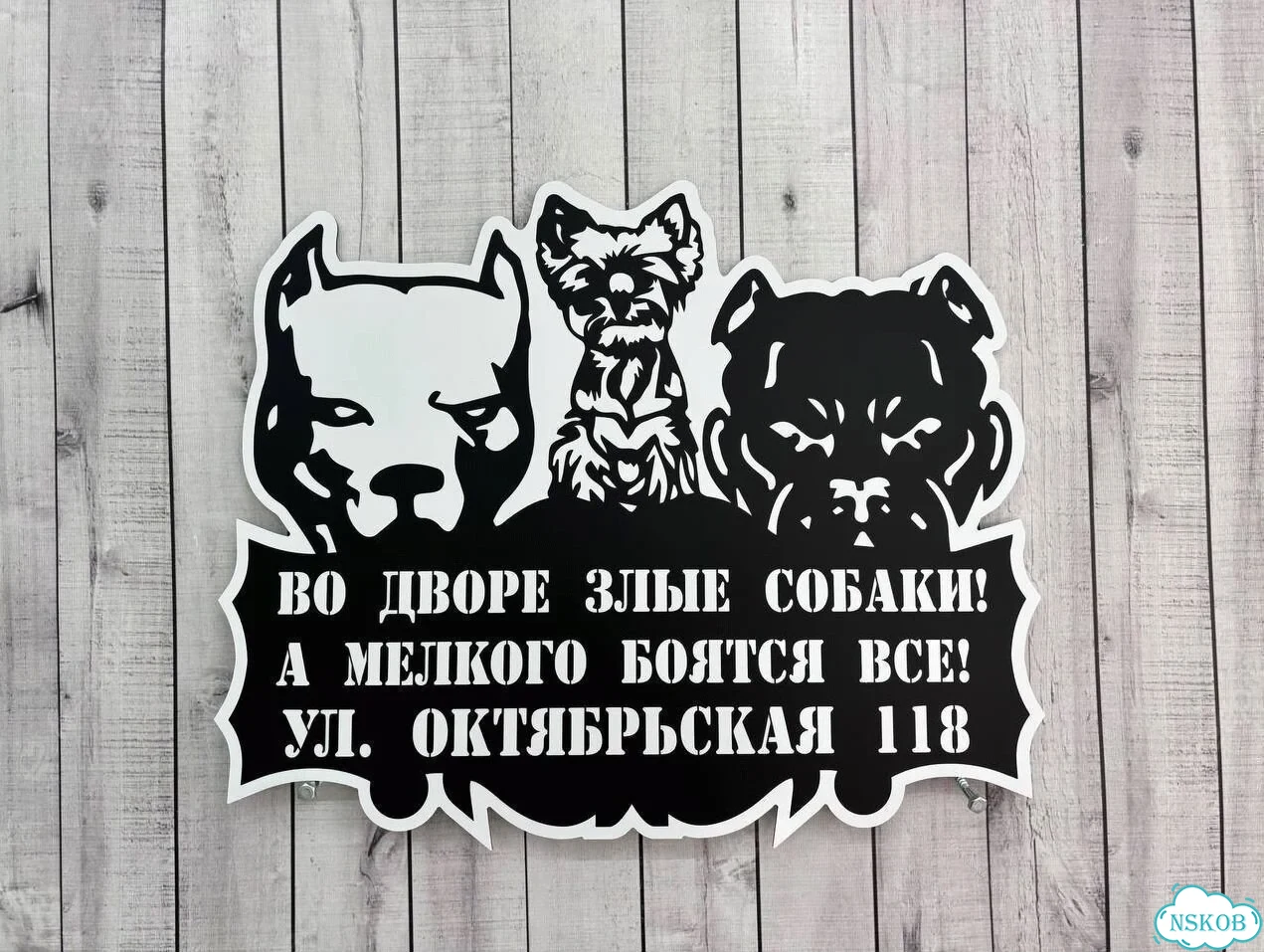 Вывеска для дома и дачи с адресом фото 2