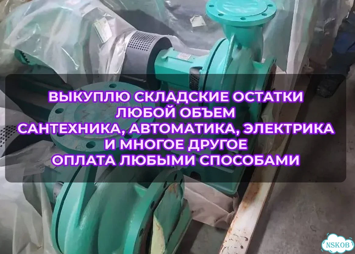 Если остались остались Wilo, grundfos, dab фото 1