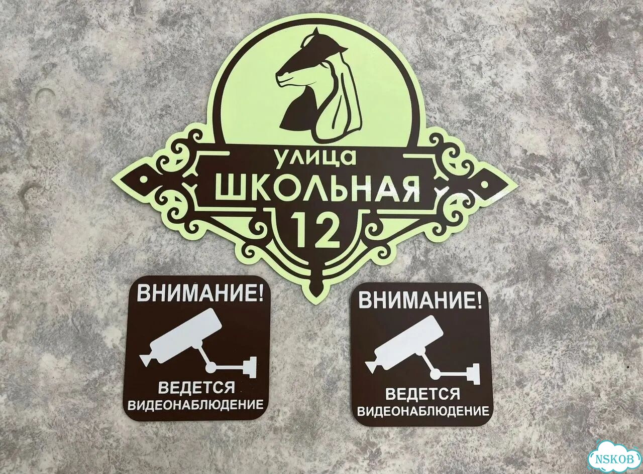 Табличка на дом от производителя фото 3