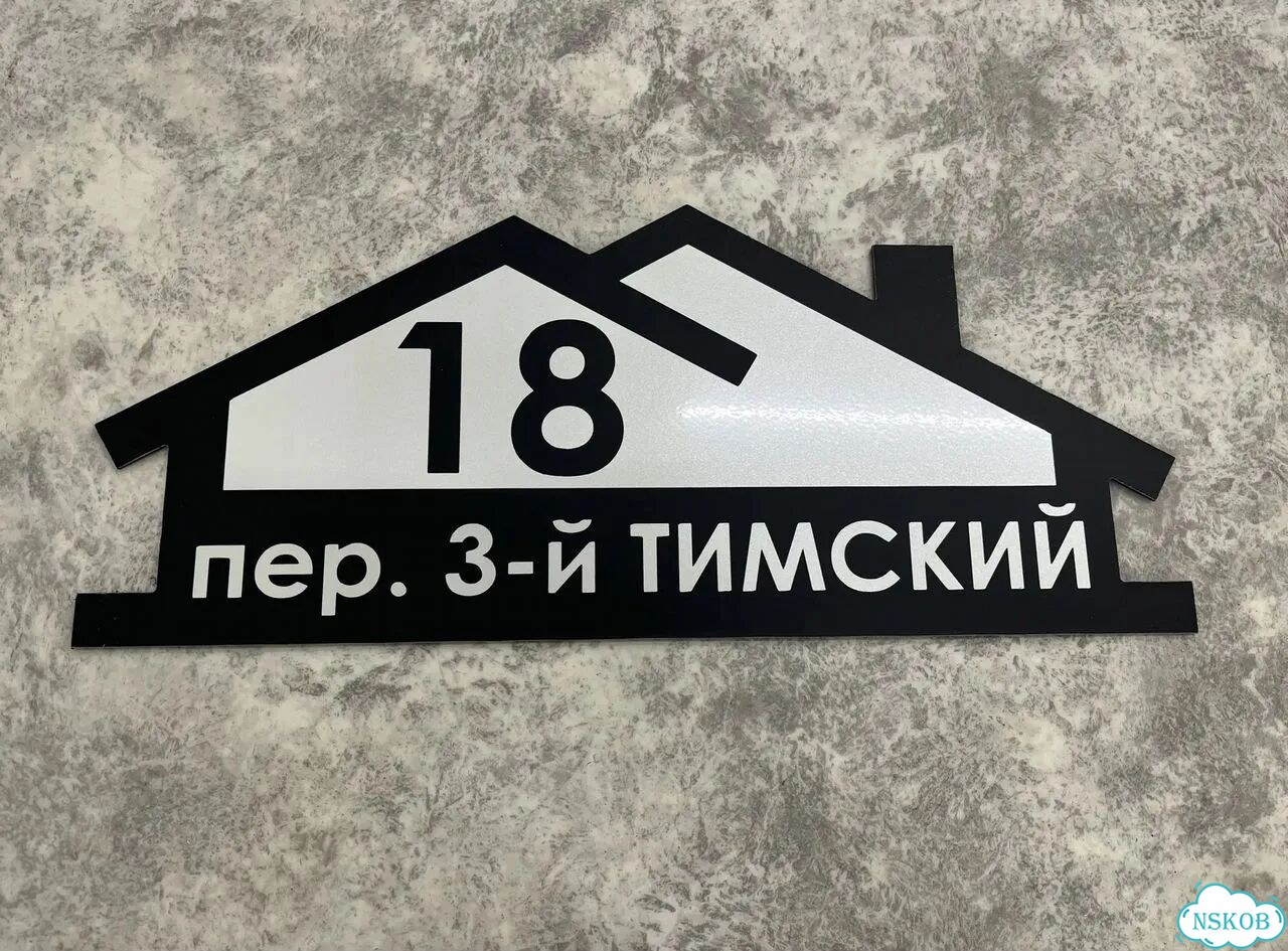 Табличка на дом от производителя фото 6