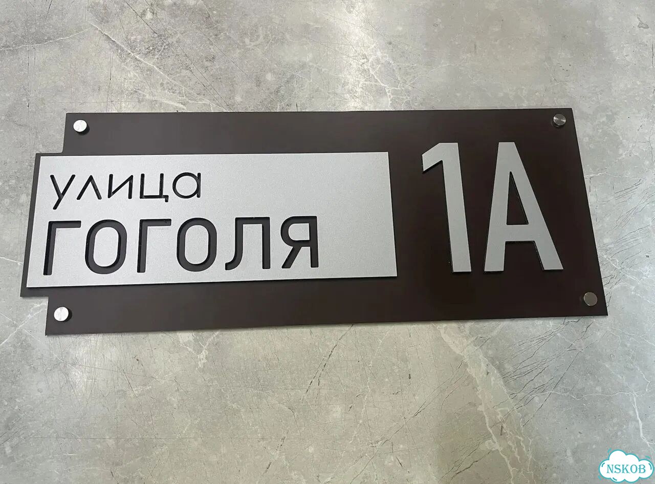Табличка на дом от производителя фото 9