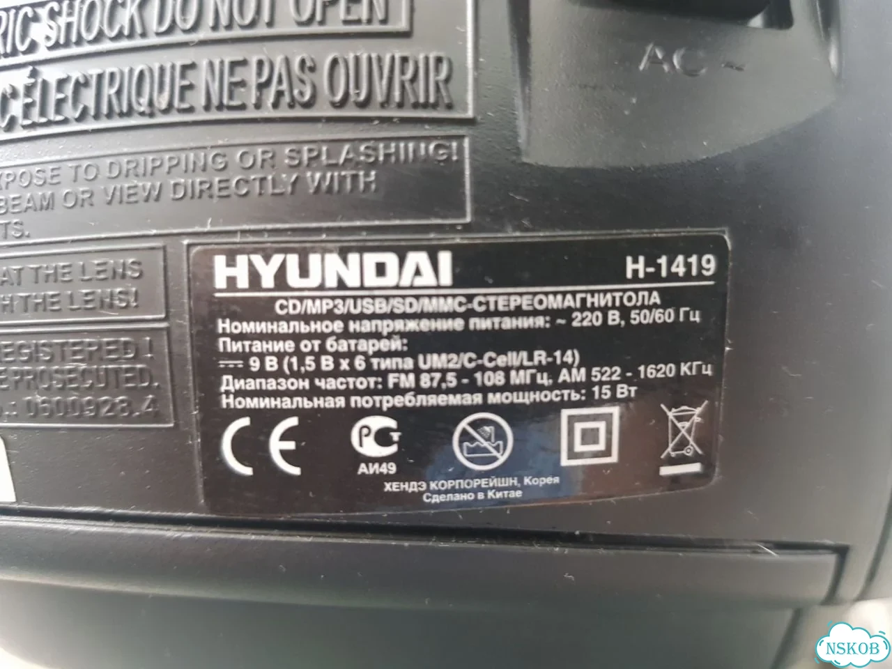 Стерео магнитола Hyundai H-1419 фото 9