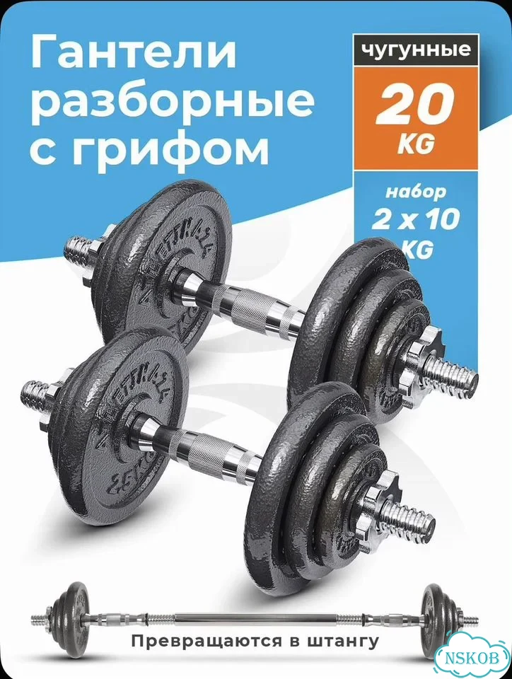 Гантели разборные 20кг чугун фото 5