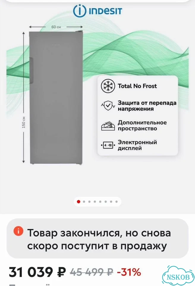 Морозильная камера indesit фото 3