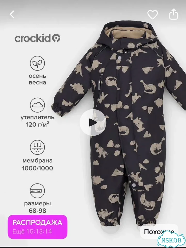 Комбинезон демисезонный crockid 68 74 фото 7